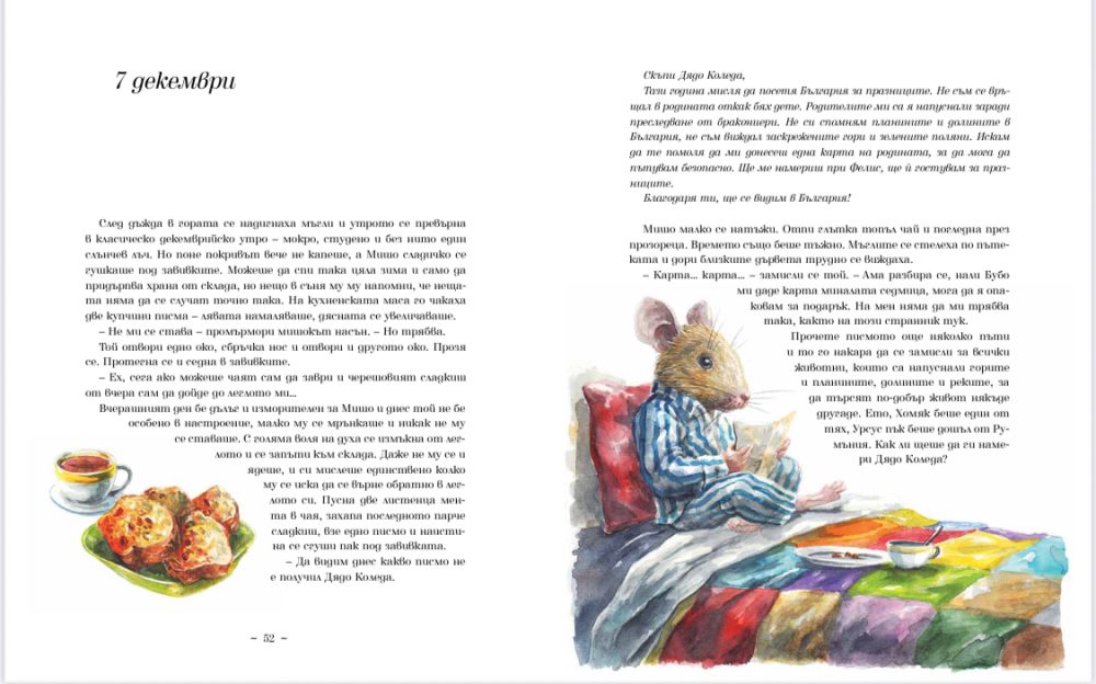 Таємні листи до Різдва - Зображення 2