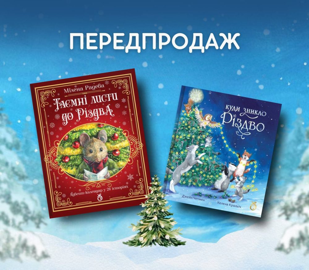 Різдвяний комплект  2025